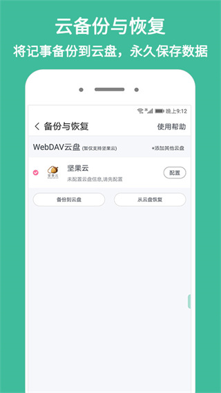 iNote悬浮记事本(便捷记事本软件) v3.9.4 安卓手机版
