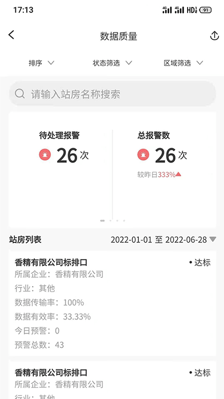 云环