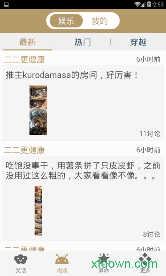 笑话大王 笑话大王