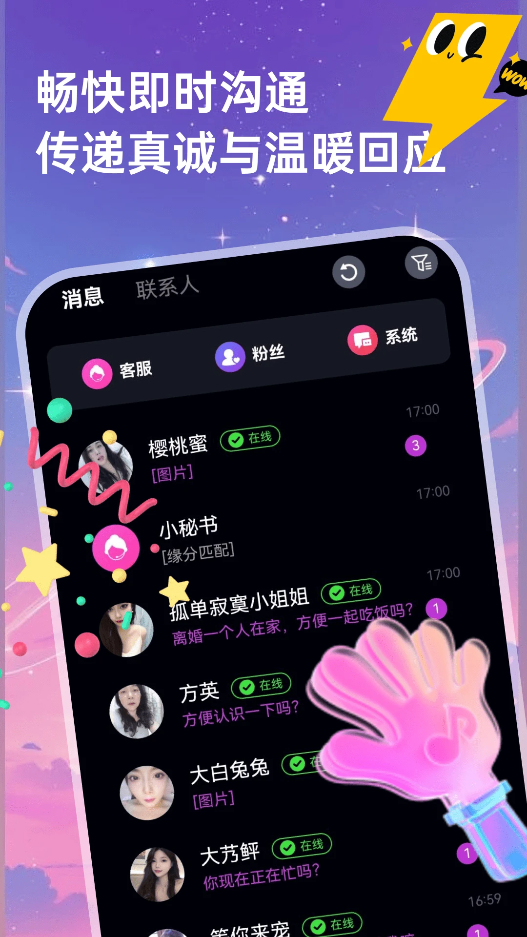 情深意绵