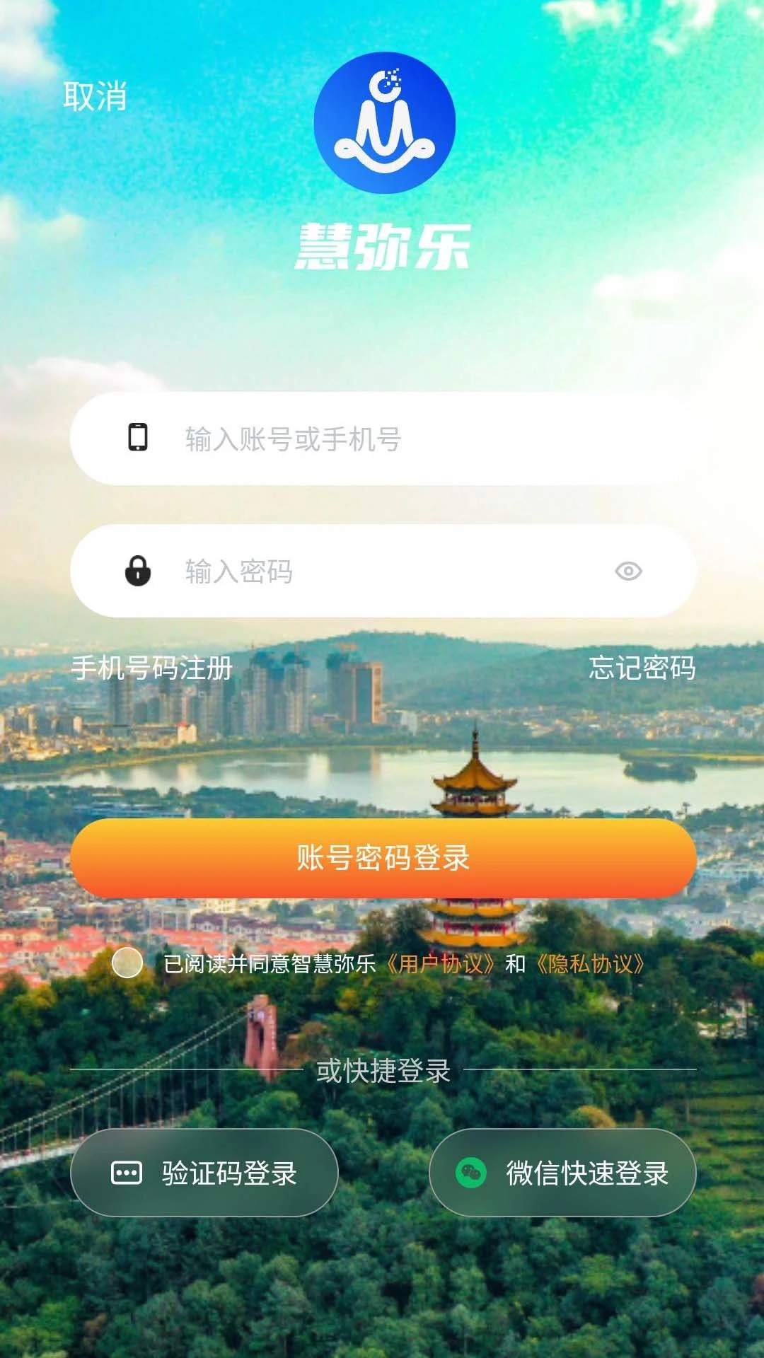 慧弥乐