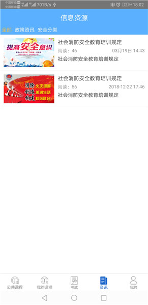 海岛交通培训
