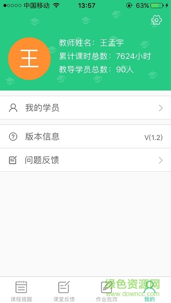U教师