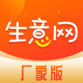 生意网供应商版