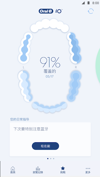 欧乐B技术app(Oral-B)