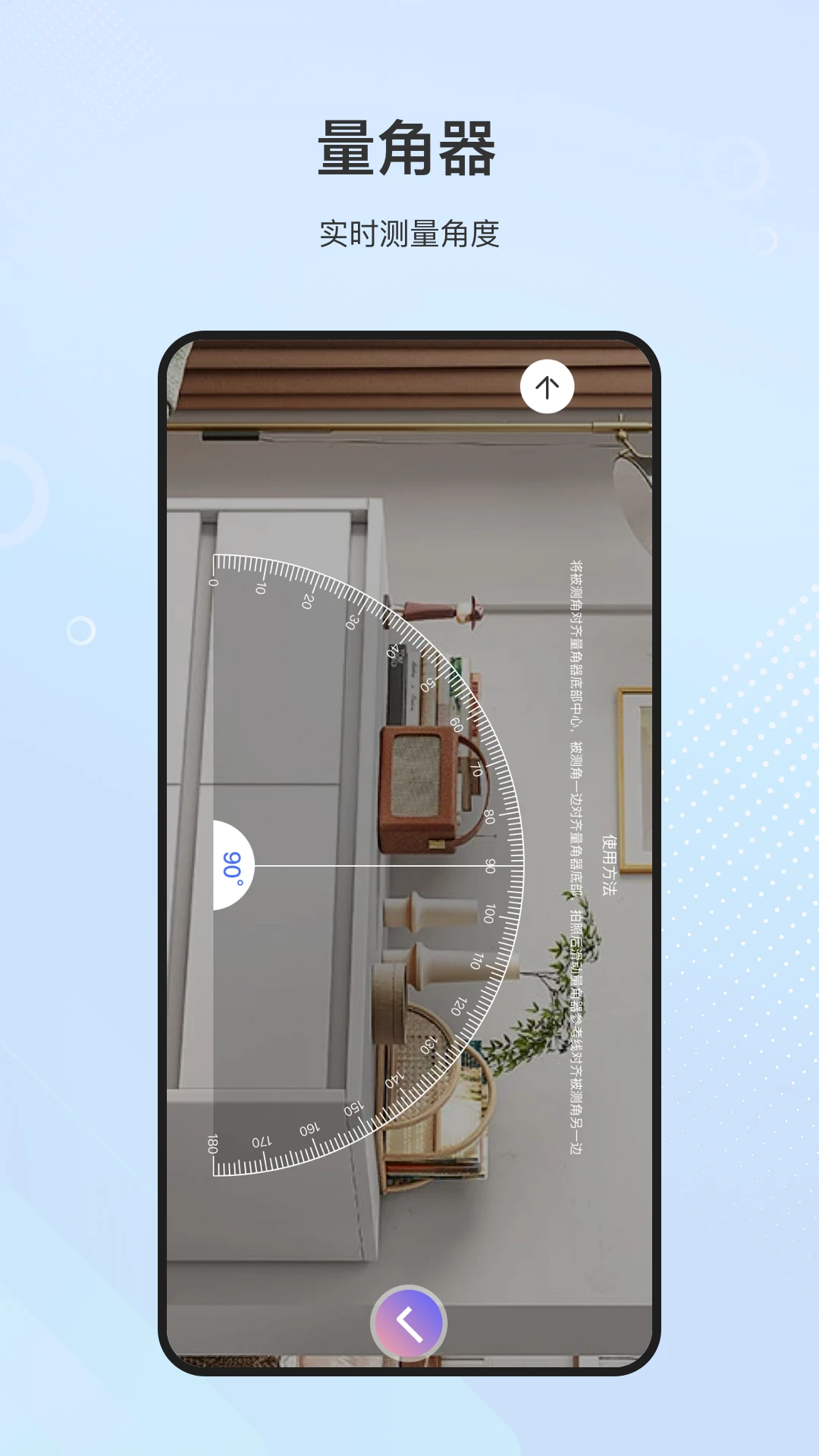 尺子pro