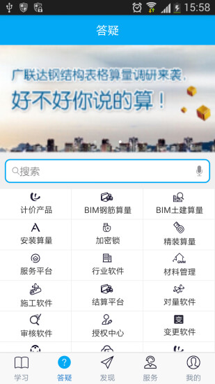 建筑课堂