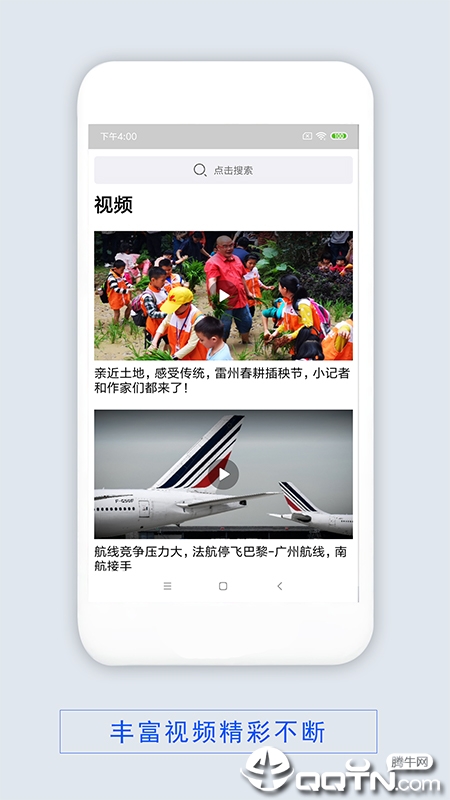 顺衡飞粤