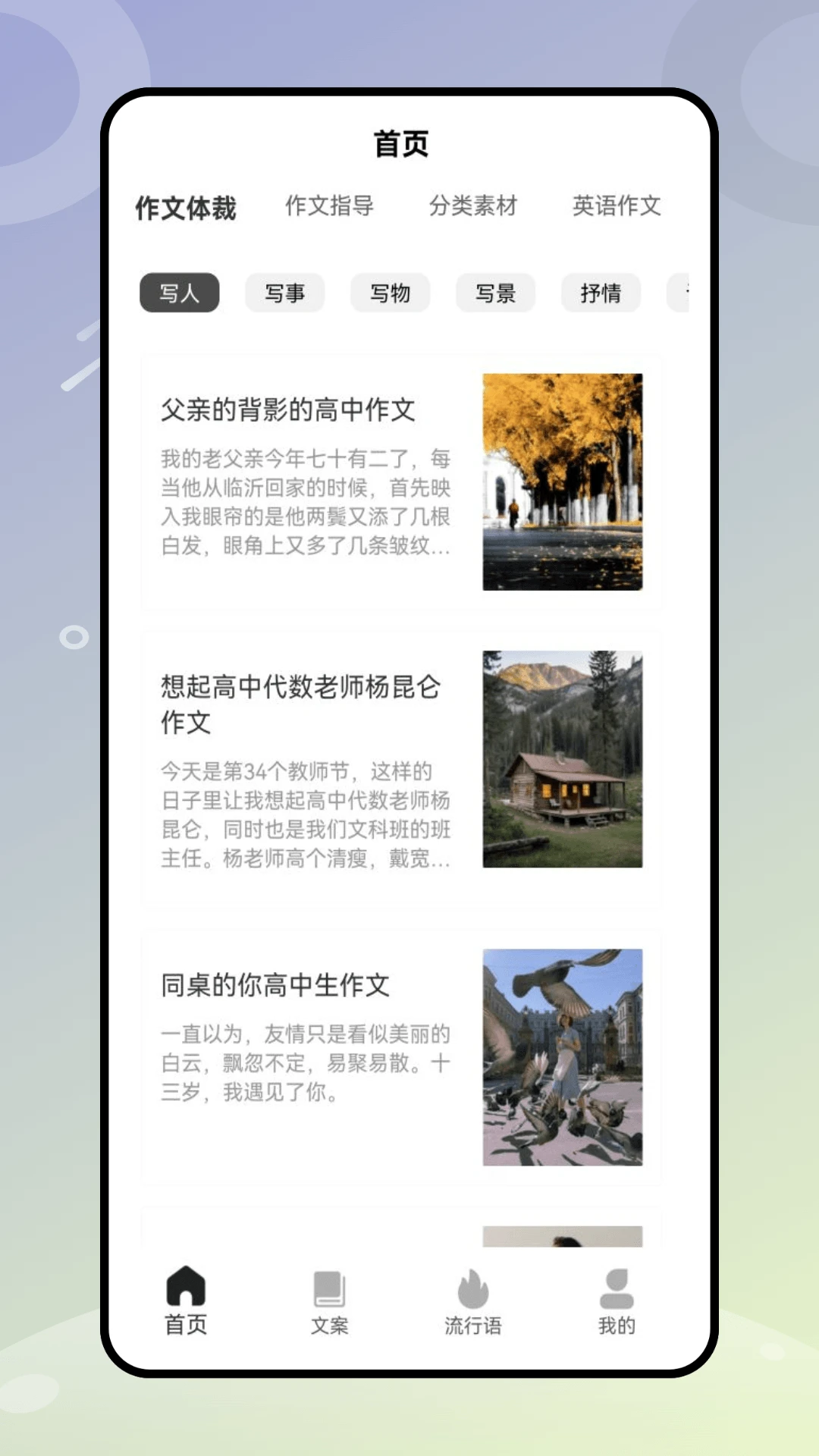 笔神写作