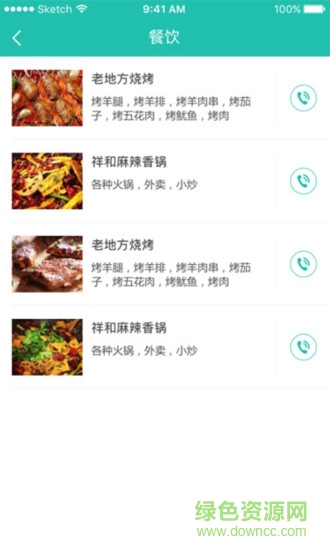 中南e家