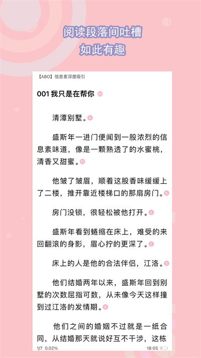 书耽小说官方版