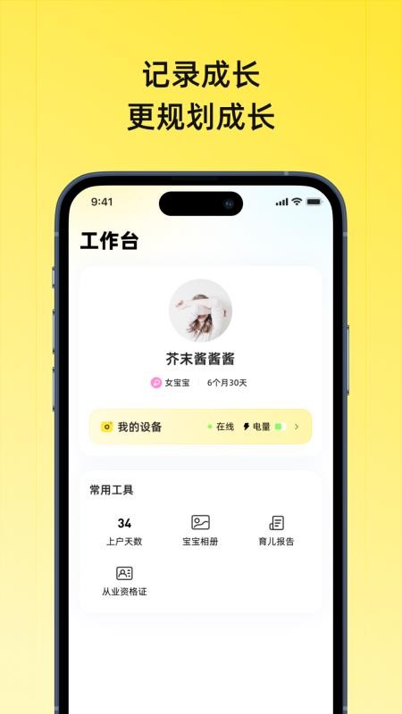 迈亚育婴师