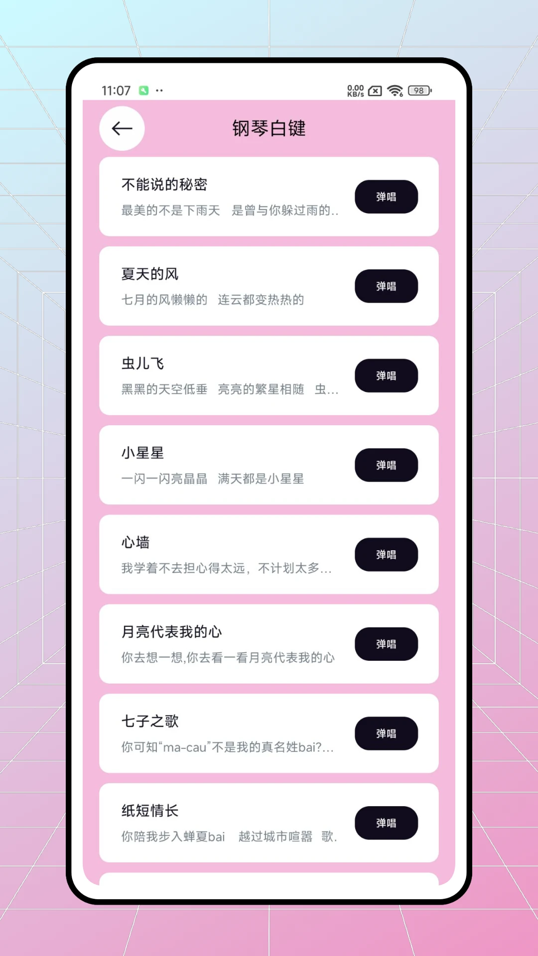 7732乐园