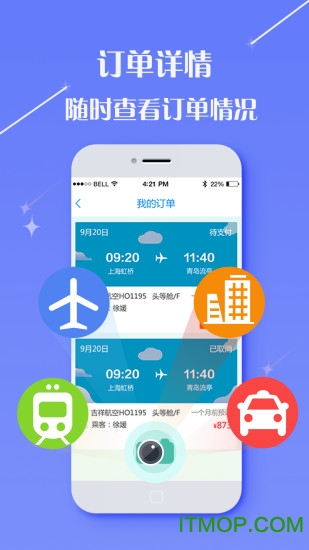 泰达商旅 泰达商旅