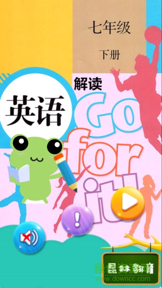 七年级下册英语解读