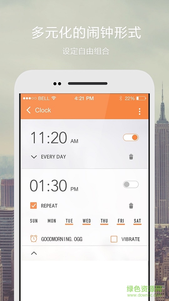手机闹钟软件免费