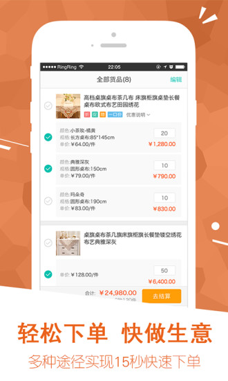 U订货