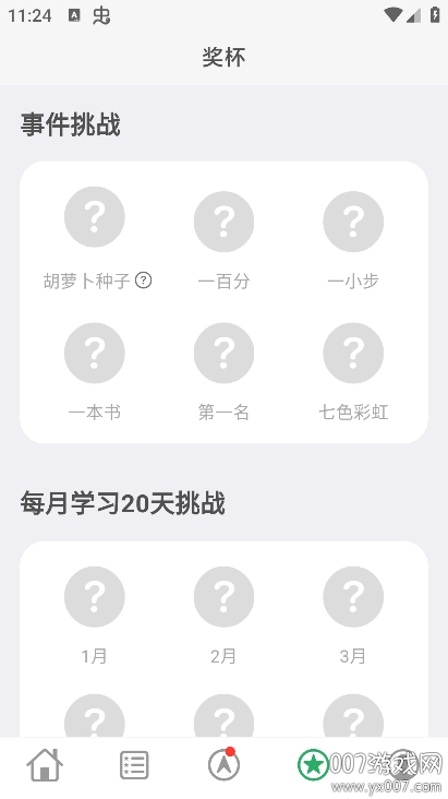 词力派