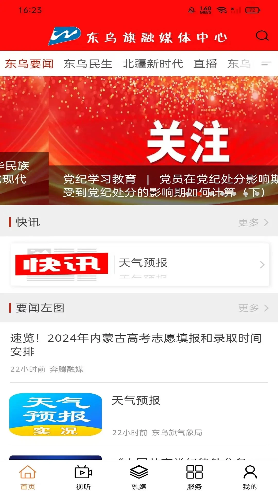 四季乌珠穆沁 四季乌珠穆沁