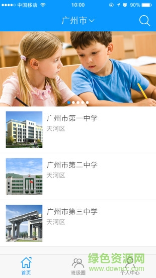 校博士