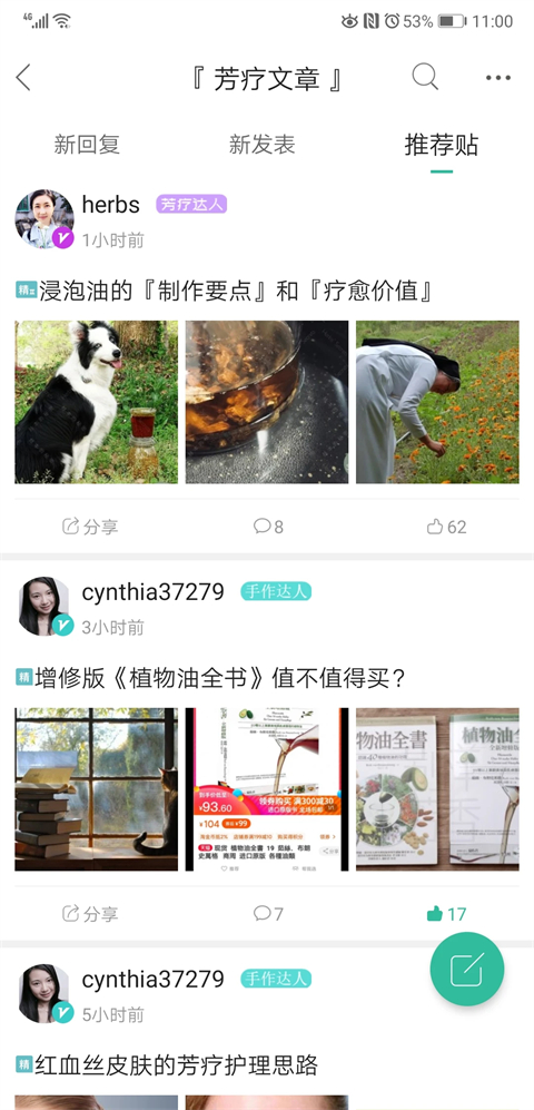 小香玩精油 小香玩精油