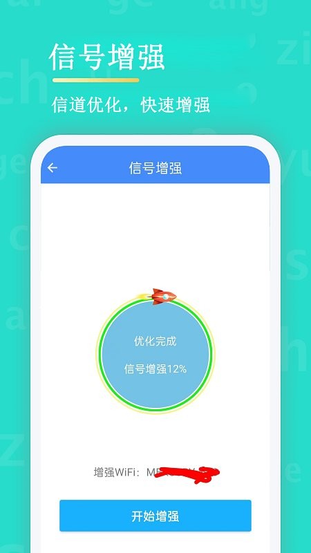 无线网络安全管理器