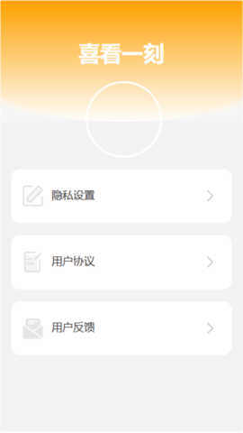 喜看一刻