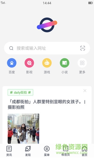 美图浏览器 美图浏览器