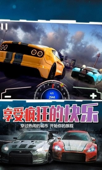 超级竞速狂飙 超级竞速狂飙