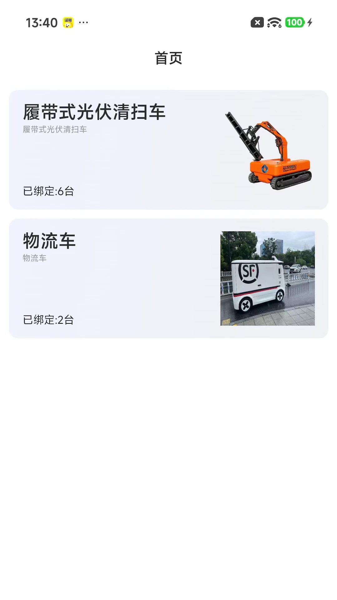 芯泉智控