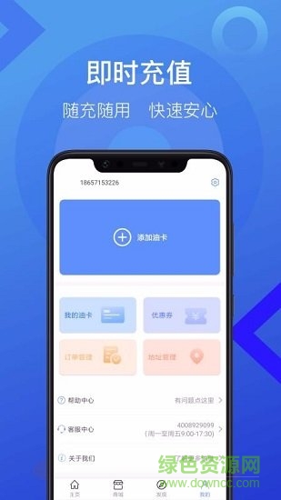 51车主加油