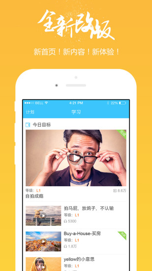 掌中英语 掌中英语
