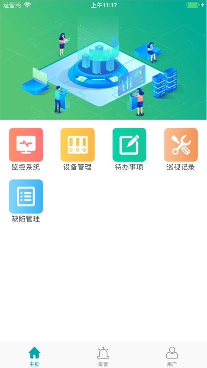 企业用电运维云平台 企业用电运维云平台