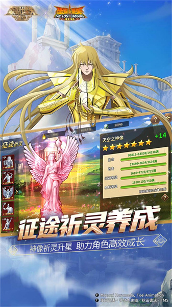 圣斗士星矢官网下载 圣斗士星矢官网下载