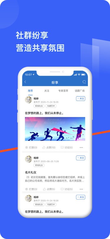 疆电课堂