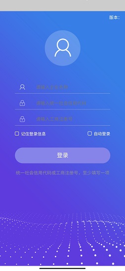 济南企业自查