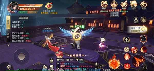 仙界战歌