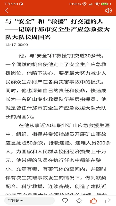 智慧什邡