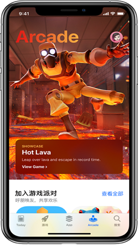 iOS13官方版