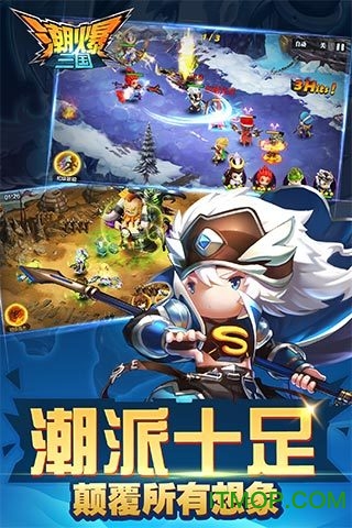潮爆三国苹果版
