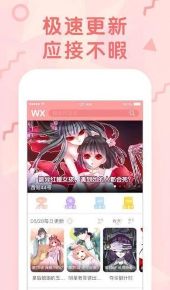 呀呀漫画