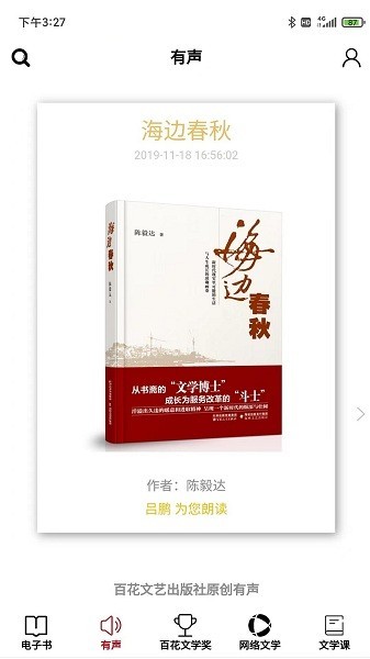 百花文艺出版社 百花文艺出版社