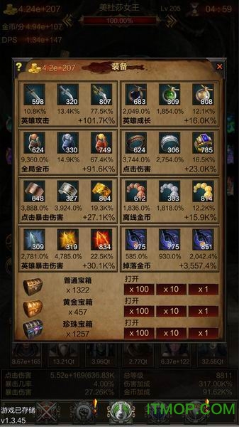 Boss必须死无限钻石版