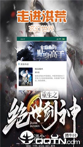 桃花小说