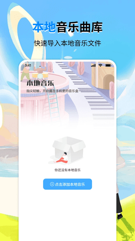 全部免费音乐 全部免费音乐
