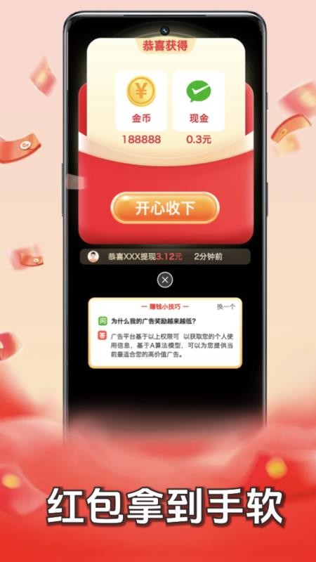 答成语赚钱