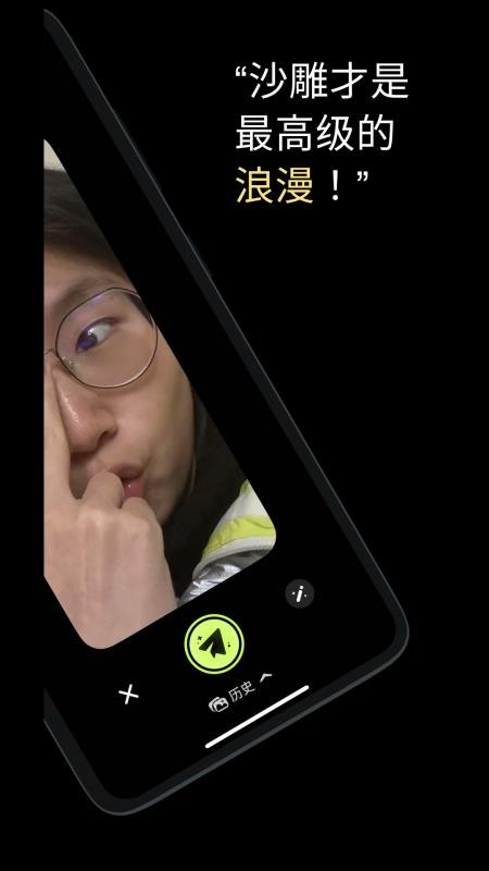 LookLock最新版