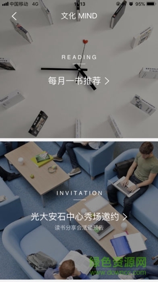 光大安石中心 光大安石中心