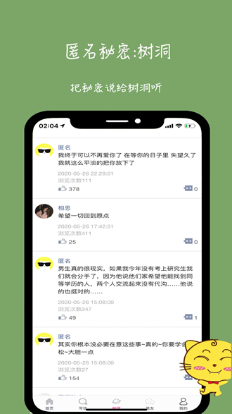 未来信封 安卓版v3.1.1