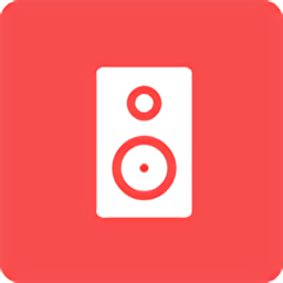 重低音音效增强器2022中文版